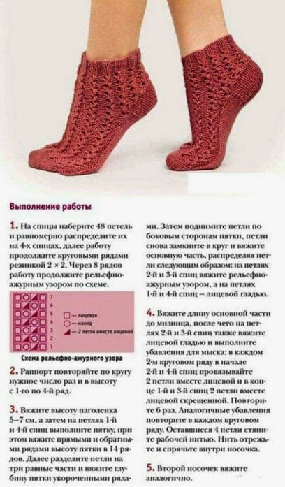 Бордовые носочки с ажурными дорожками