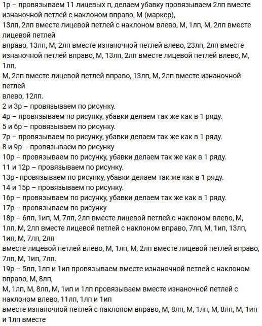 Как убавить макушку на чулочной шапке