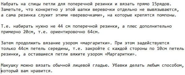 Описание к шапке Звездочки