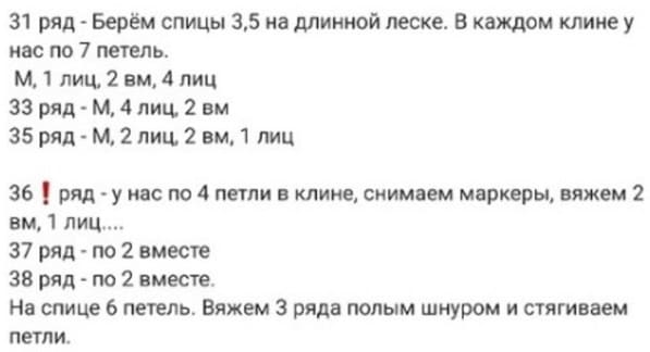 Вывязывание макушки голубого берета