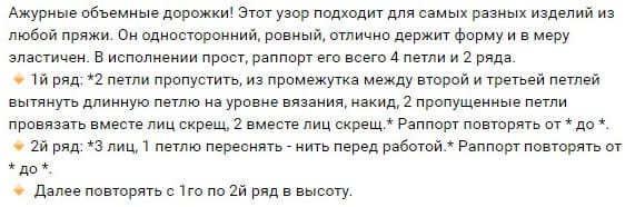 Описание к простым дорожкам
