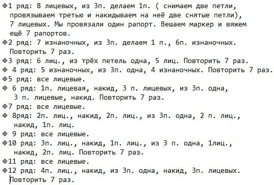 Описание узора для повязки Корона