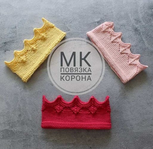Повязка Корона для ребенка