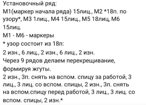 Описание 1 к котошапке с подкладкой