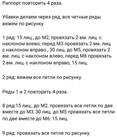 Описание 2 к котошапке с подкладкой