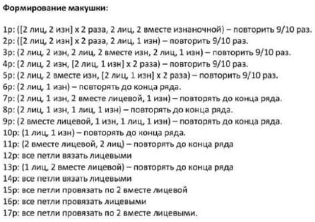 Как убавить на макушке в сиреневой шапке
