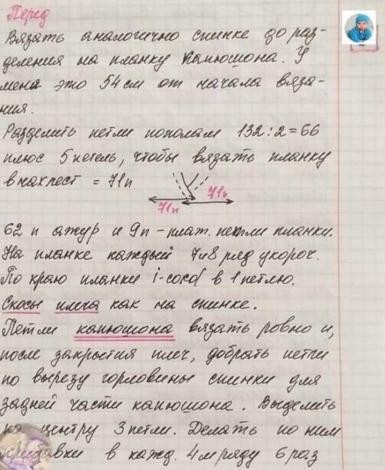 Описание 2 к ажурному худи