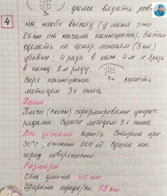 Описание 3 к ажурному худи