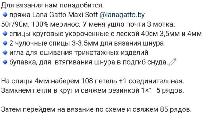 Описание 1 для снуда зигзаг