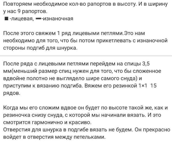 Описание 2 для снуда зигзаг