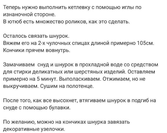 Описание 3 для снуда унисекс