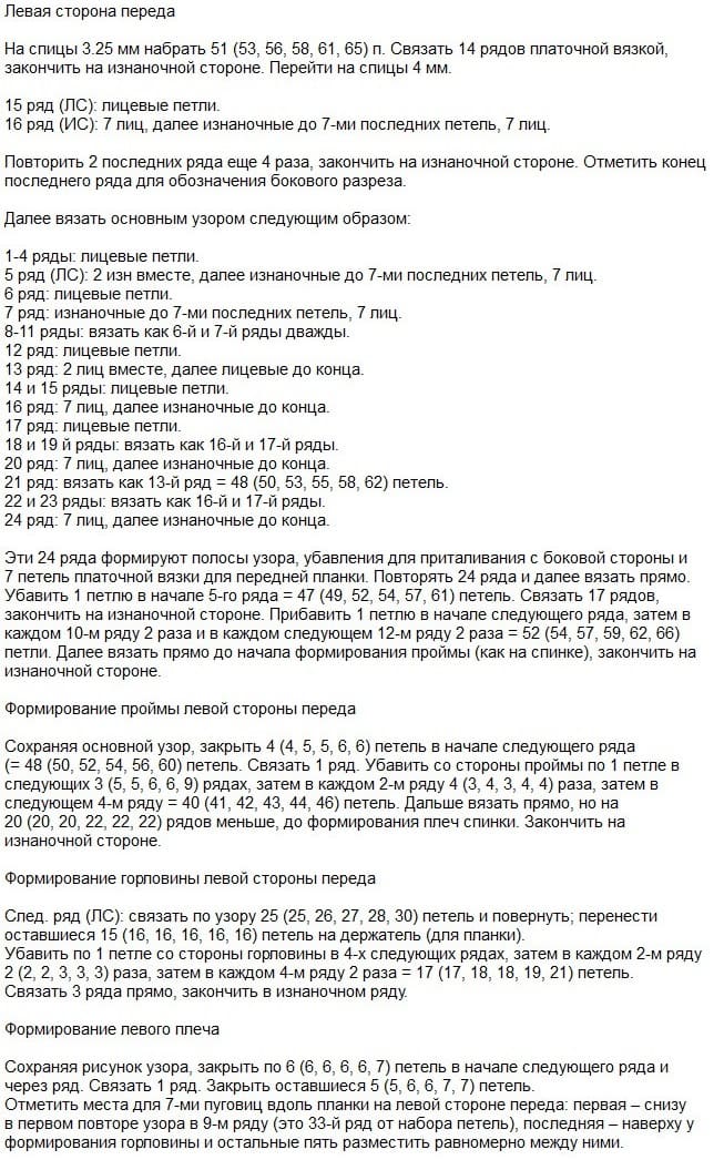 Описание – 2 часть