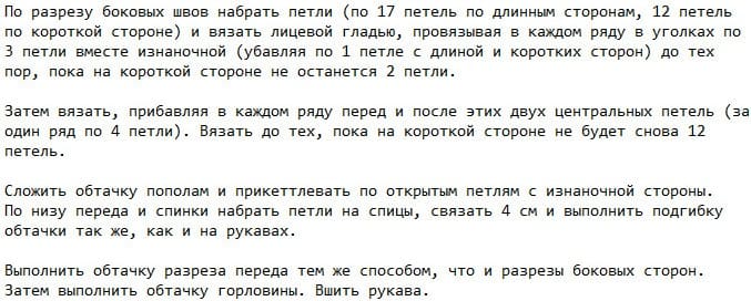 Описание 3 к сетчатой тунике из хлопка