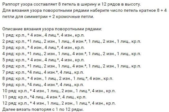 Описание к сиреневой вязке