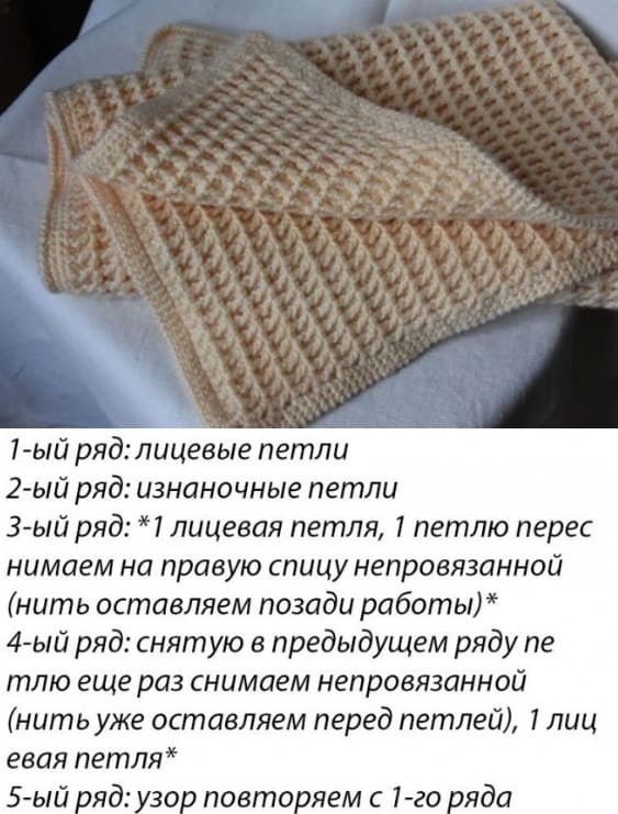 Вафельный узор – образец для пледа