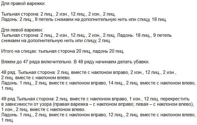 Описание – часть 2