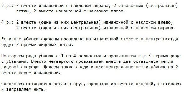 Описание 2 к голубой шапочке