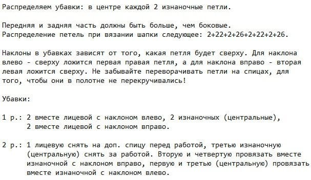 Описание 1 к голубой шапочке