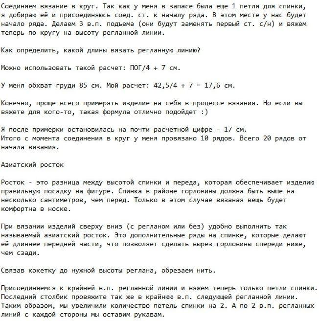 Описание 2 к футболке