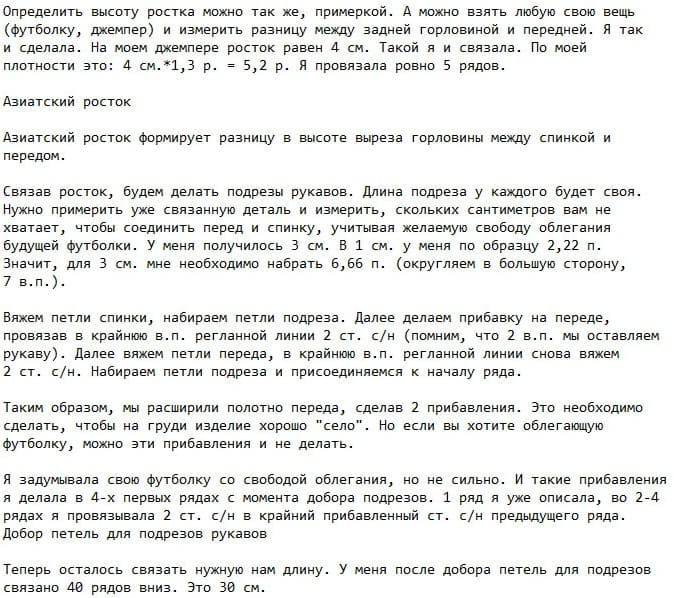 Описание 3 для футболки