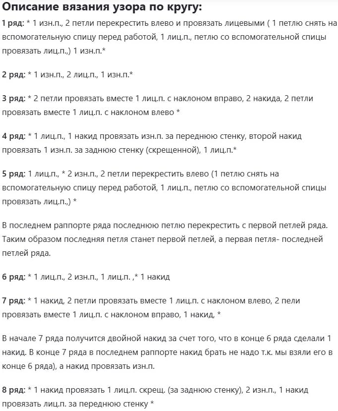 Описание для сетки диагональ круговыми спицами