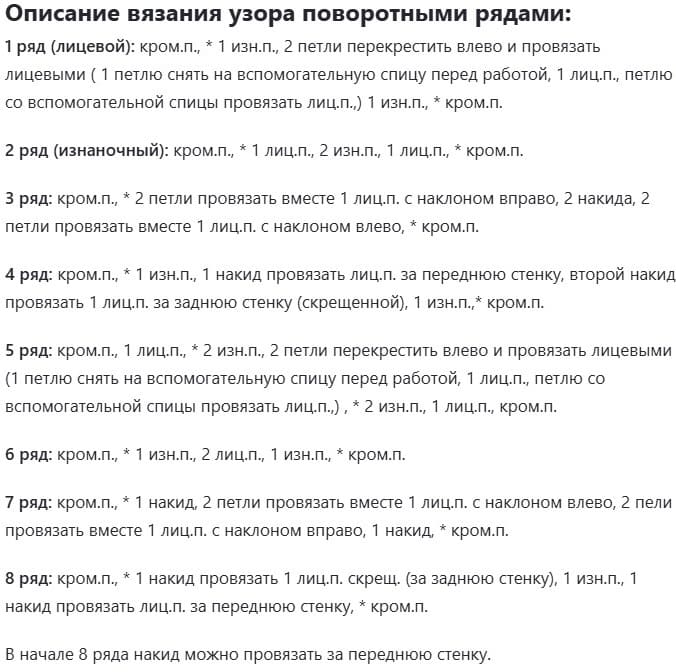 Описание для сетки диагональ прямыми спицами