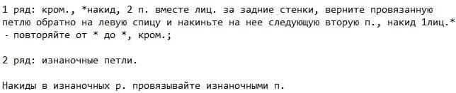 Описание к волнистой коричневой сетке
