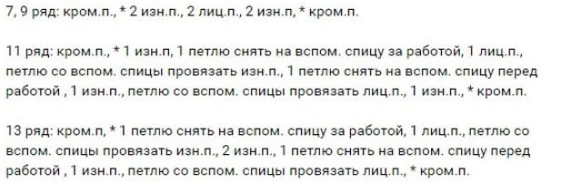 Описание узора с рельефами