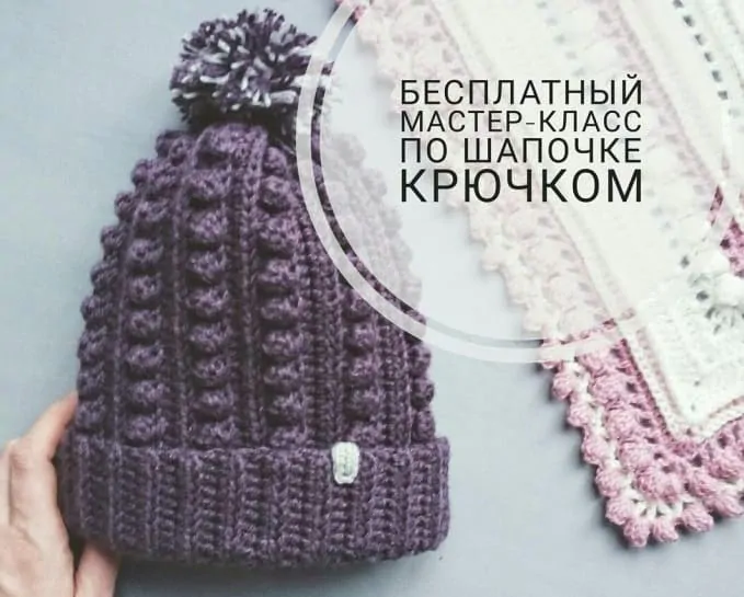 Шапка с подворотом из фиолетовой пряжи